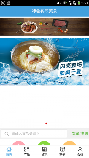 特色餐饮美食(3)