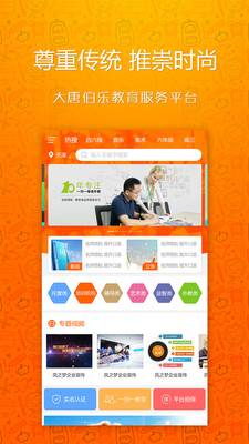 大唐伯乐老师(3)