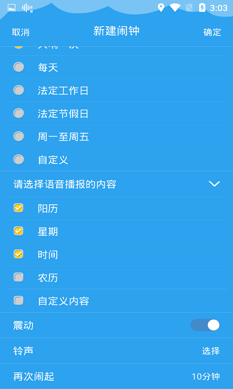 够力闹钟(1)