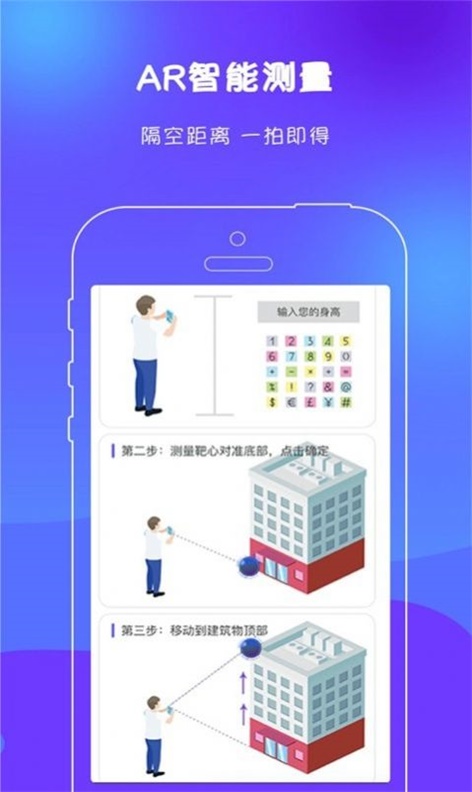绘测测距尺子(1)