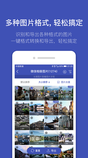 找图高手(3)
