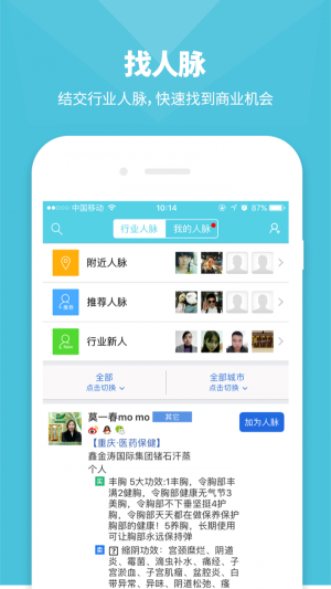 药医帮(2)
