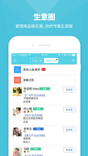 药医帮(1)