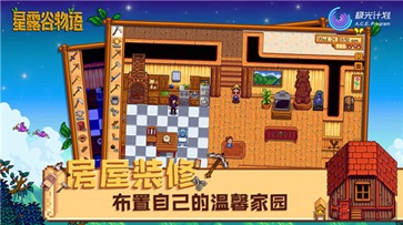 星露谷物语美化版(1)