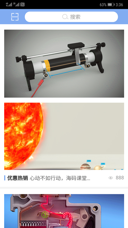 海码课堂(2)