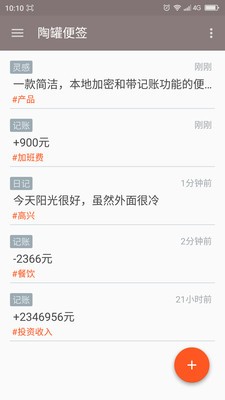 陶罐便签(2)