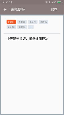 陶罐便签(3)