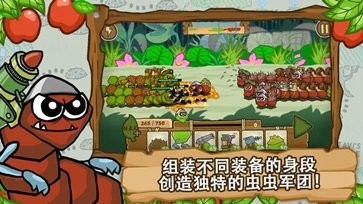 激战毛毛虫军团无限金币钻石版(1)