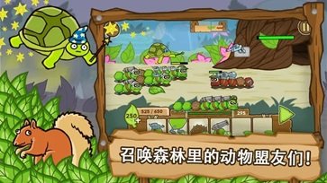 激战毛毛虫军团无限金币钻石版(2)