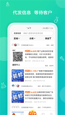 求助办事(2)