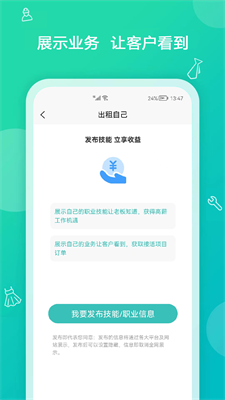 求助办事(3)