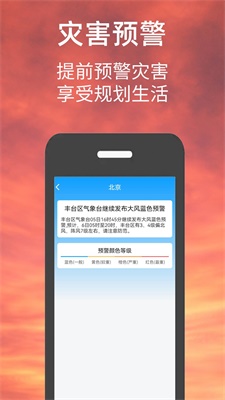 偶的天气预报(2)