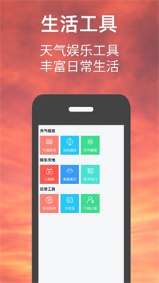 偶的天气预报(3)
