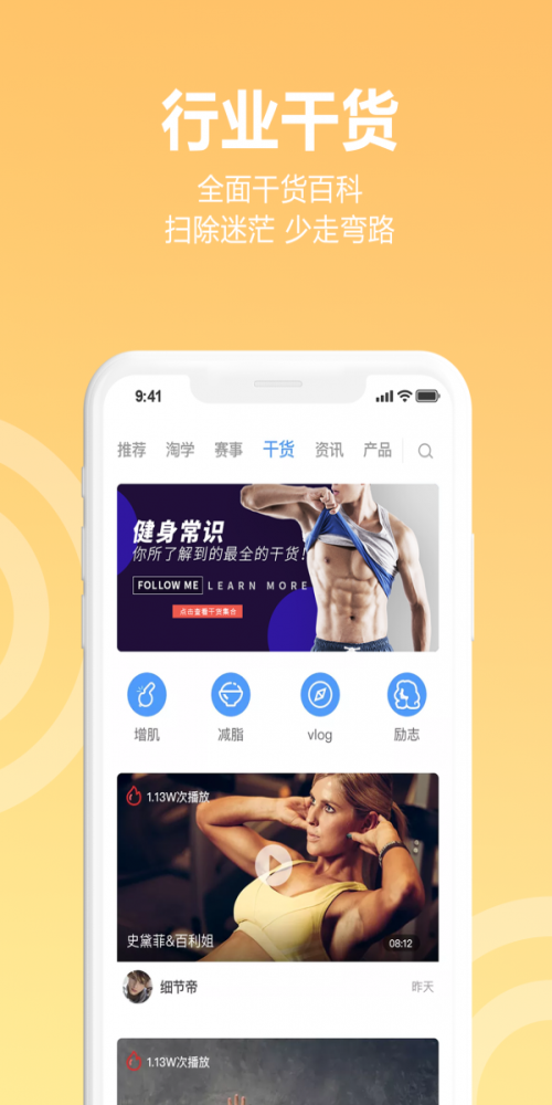 健身教练之家(2)