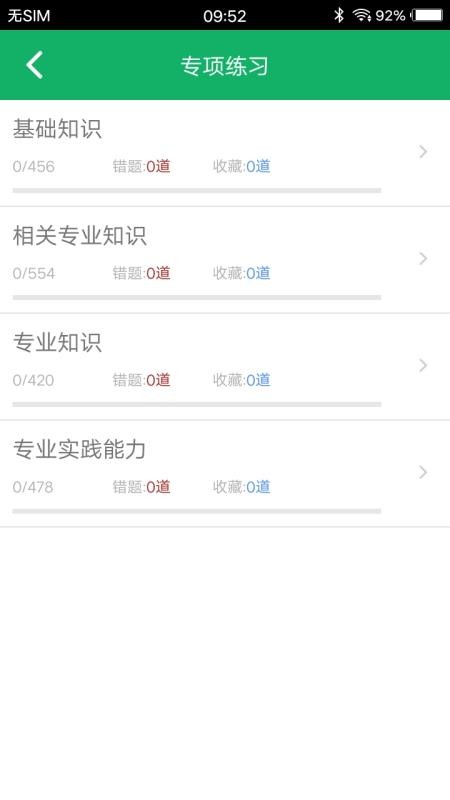 内科学中级题库(1)