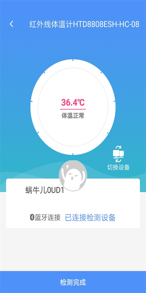 掌上健康(3)
