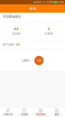 太行外卖配送(1)