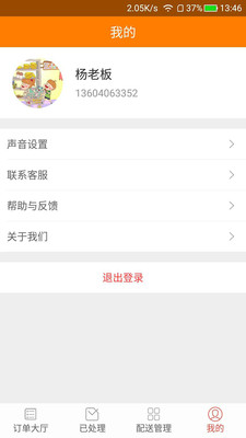 太行外卖配送(2)