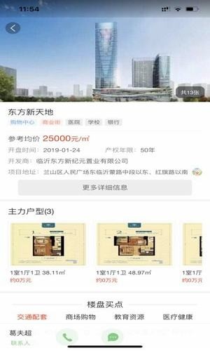 好房优选(1)