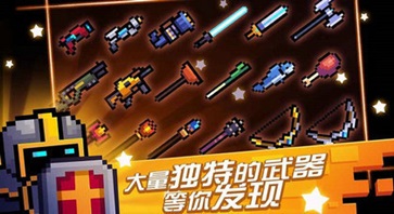 元气骑士5.2.2(1)