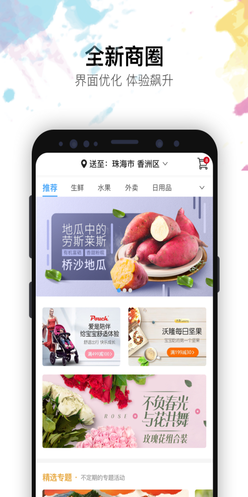 华发优生活(1)