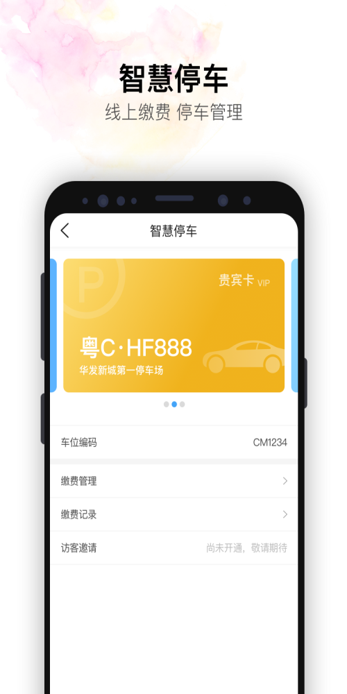 华发优生活(3)