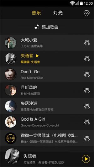 六律光音(3)