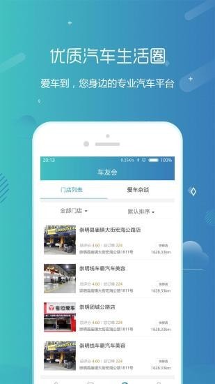 爱车到(1)