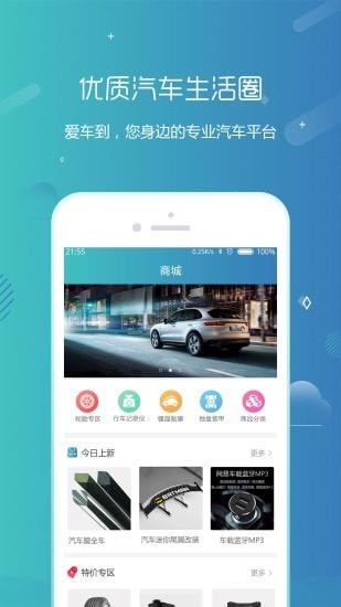爱车到(2)
