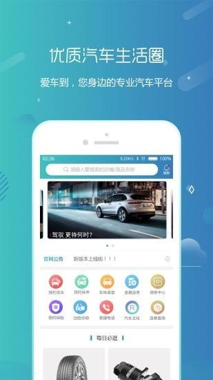 爱车到(3)