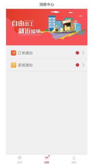 拉货么司机端(3)