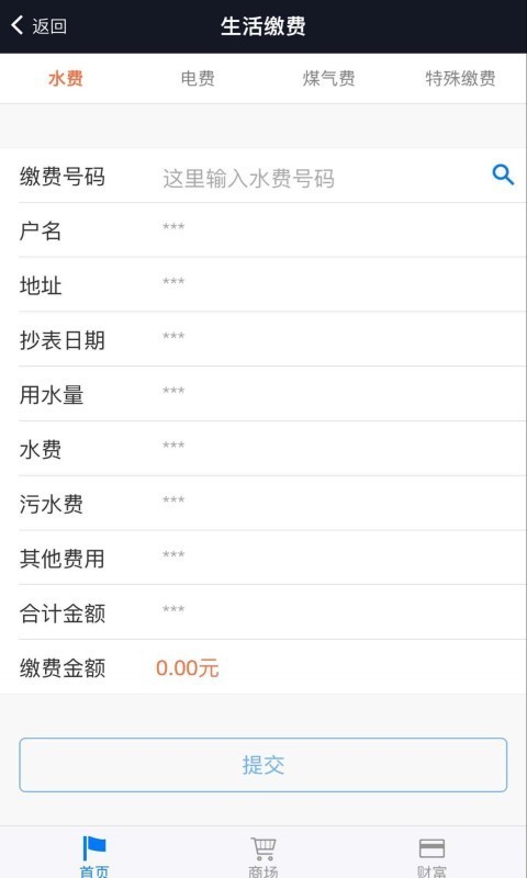 惠帮生活(2)