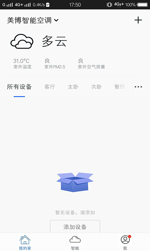 美博智能空调(2)