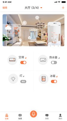 聆漆管家(1)