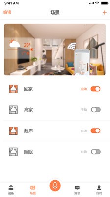 聆漆管家(3)