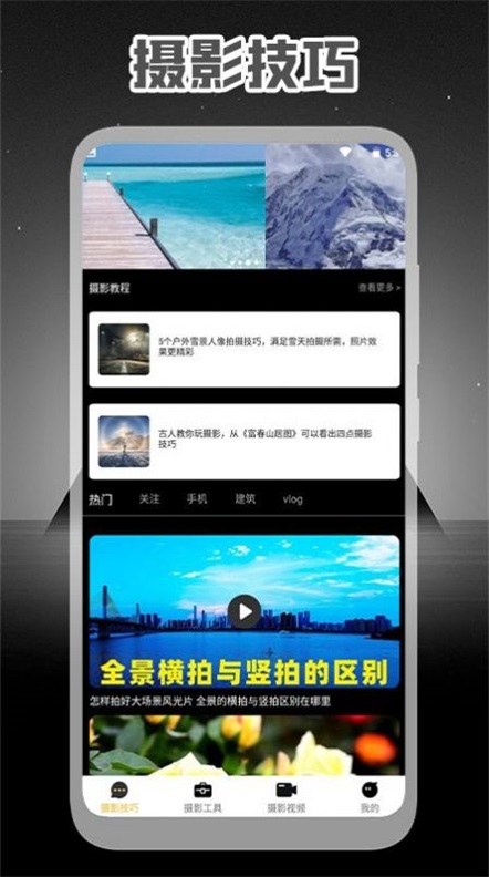 专业摄影大师(3)