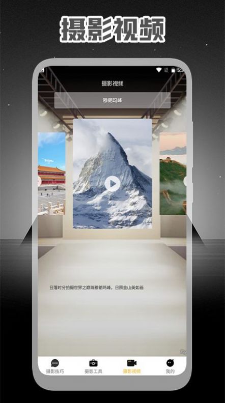 专业摄影大师(2)