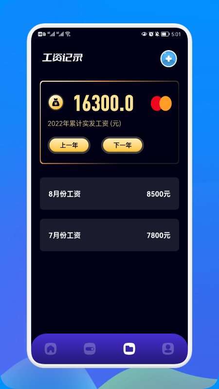考勤记班(2)