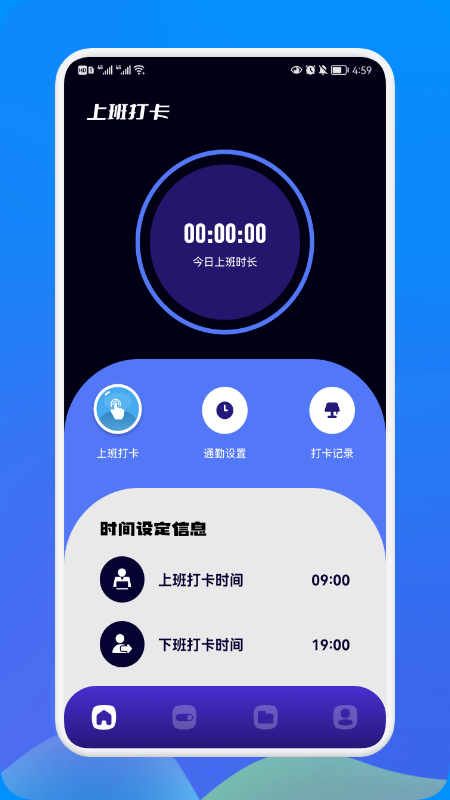 考勤记班(1)