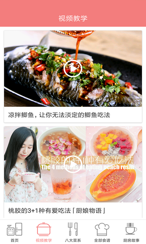 口袋菜谱(3)