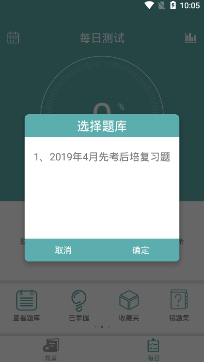 铁路知识天天记(1)