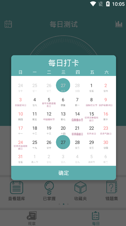 铁路知识天天记(2)