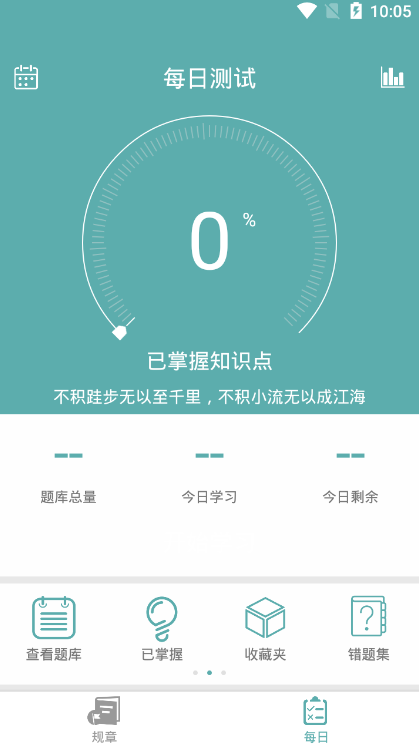铁路知识天天记(3)