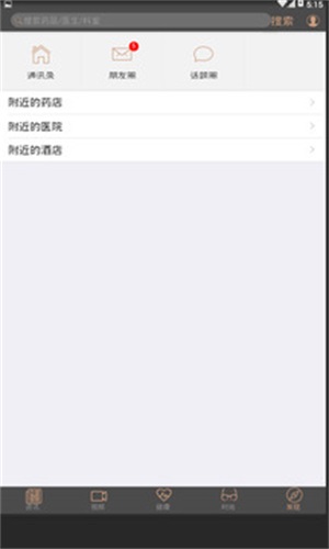 酷睿乐健(2)
