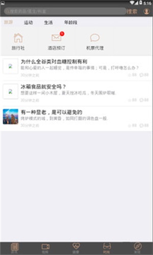 酷睿乐健(3)