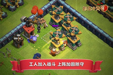 部落冲突挂机辅助免费(2)