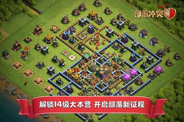 部落冲突挂机辅助免费(3)