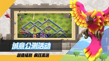 部落冲突微信qq登录版(3)