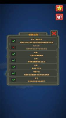 上帝模拟器全解锁无广告(2)