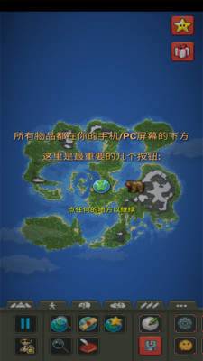 上帝模拟器全解锁无广告(3)